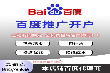 案例分析：百度推广代理商如何打造爆款广告